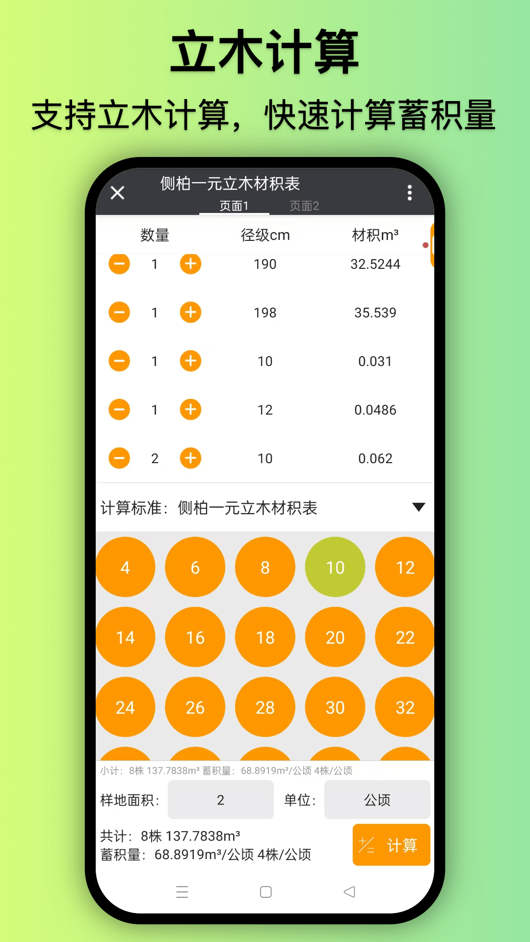 应用截图