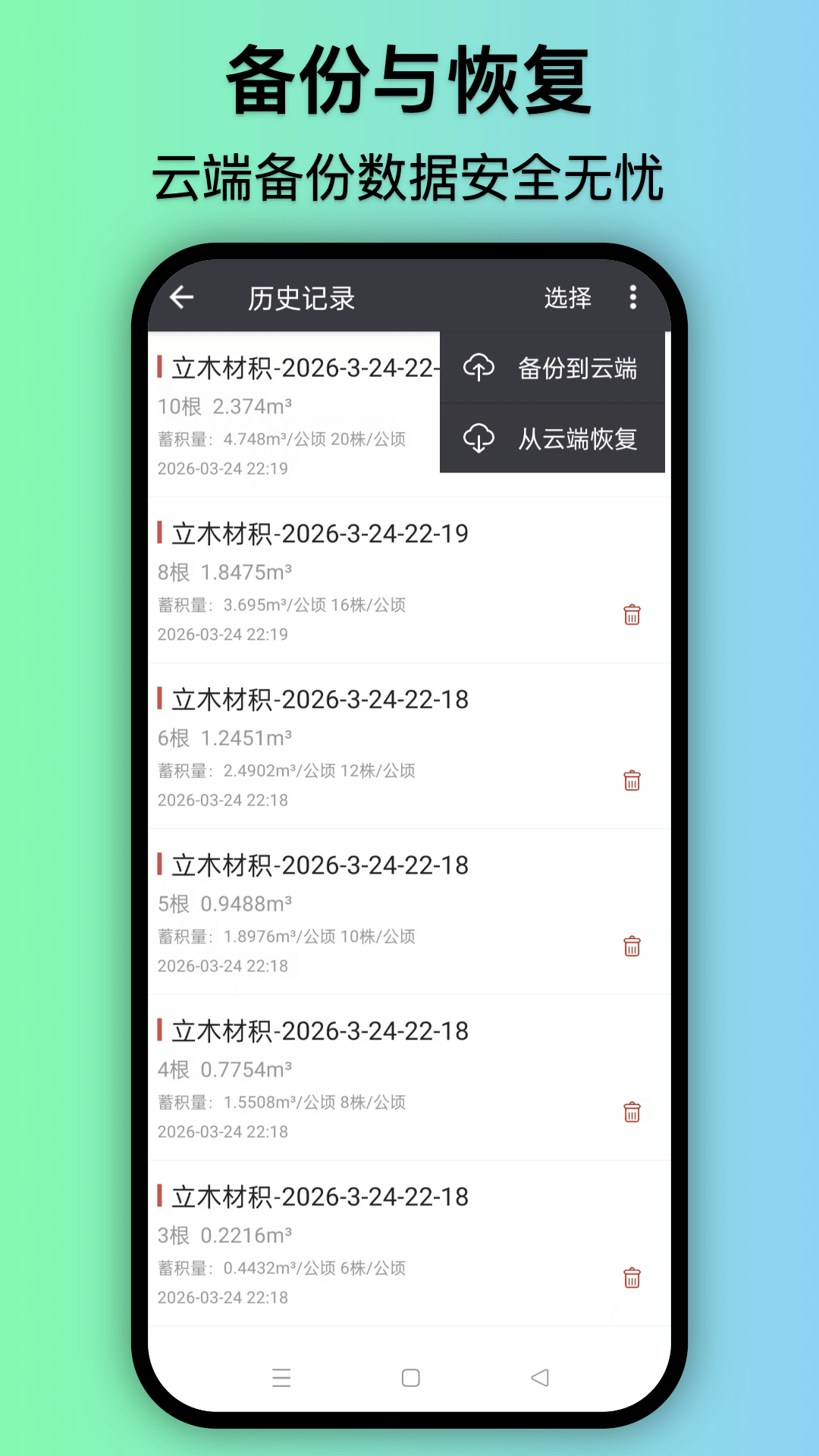 应用截图